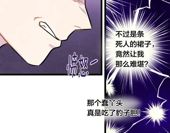 第15话 如何拒绝那杯酒？ 第23页