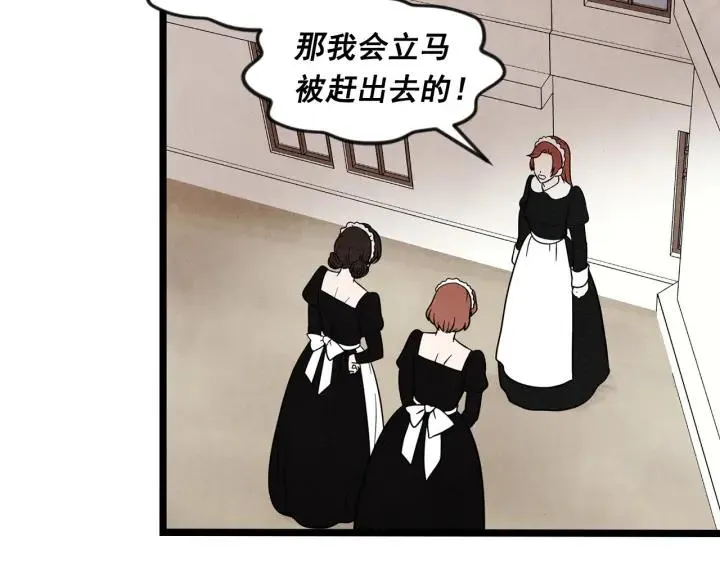 第15话 如何拒绝那杯酒？ 第40页