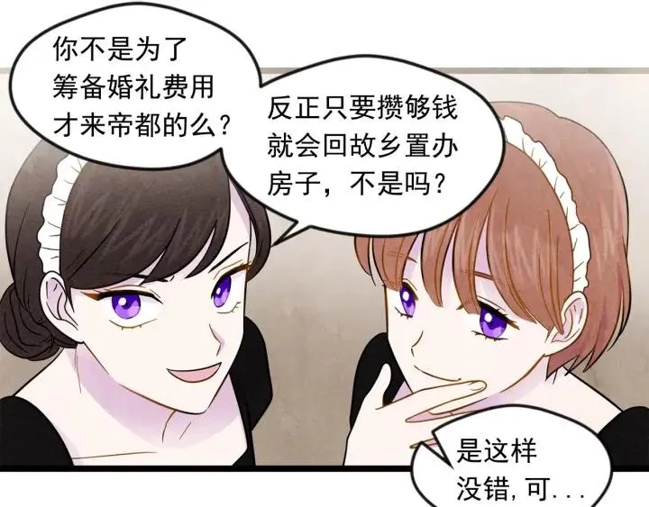 第15话 如何拒绝那杯酒？ 第42页