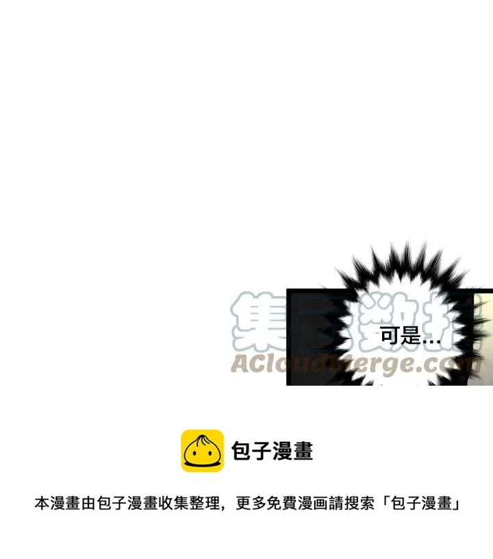 第15话 如何拒绝那杯酒？ 第49页