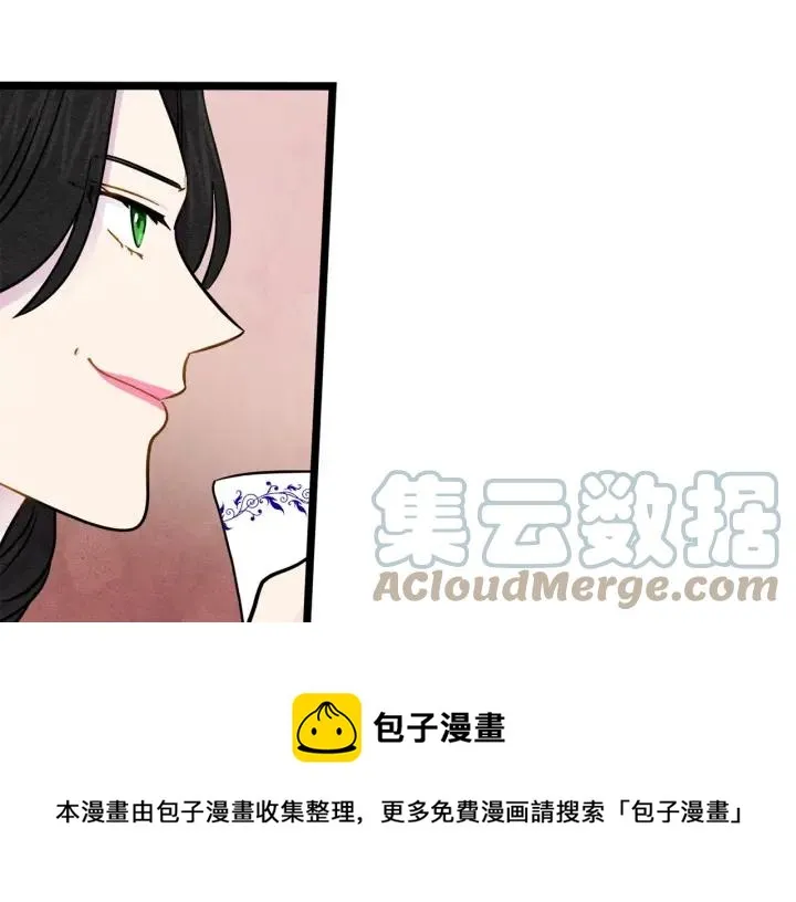 第15话 如何拒绝那杯酒？ 第57页