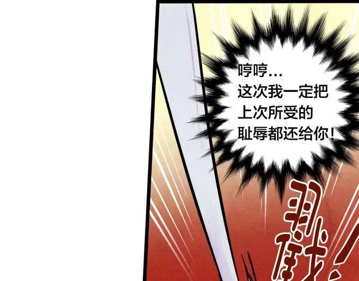 第15话 如何拒绝那杯酒？ 第60页