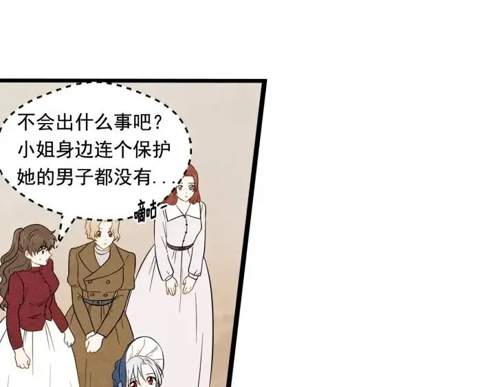 第15话 如何拒绝那杯酒？ 第66页