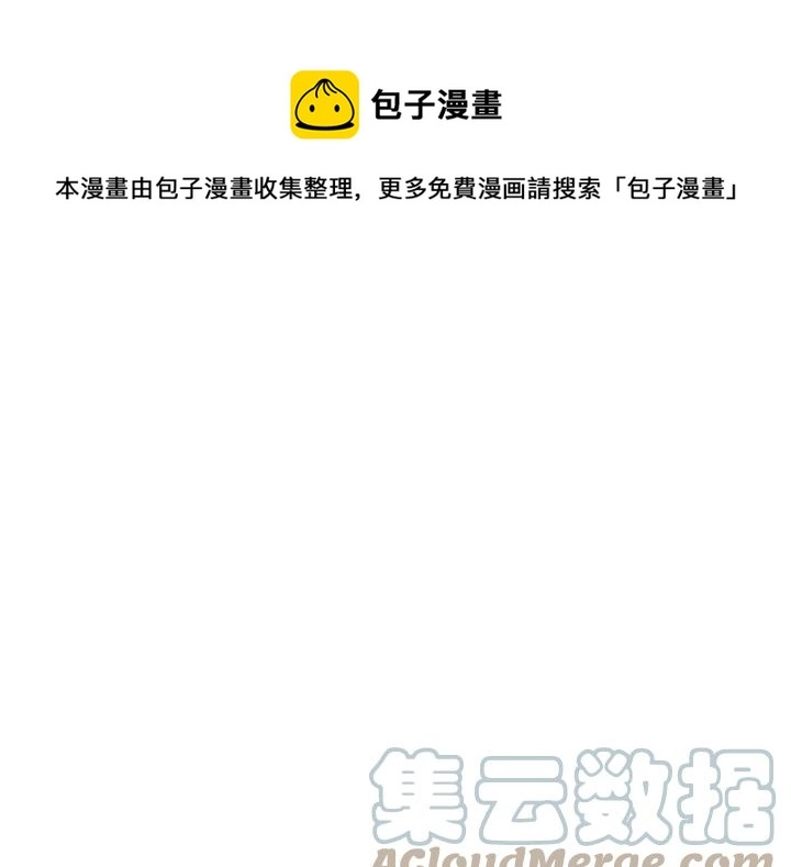 第15话 如何拒绝那杯酒？ 第73页