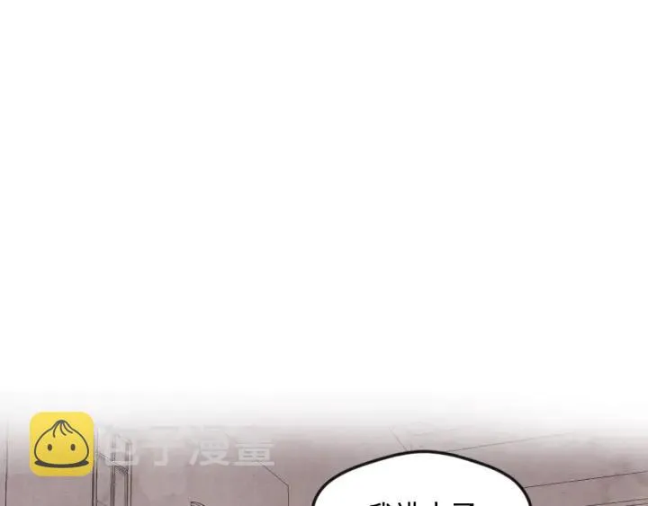 第15话 如何拒绝那杯酒？ 第74页