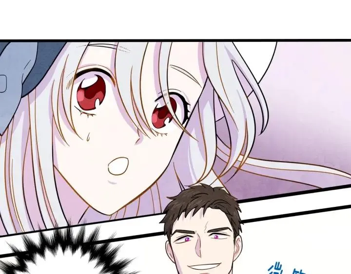 第15话 如何拒绝那杯酒？ 第80页