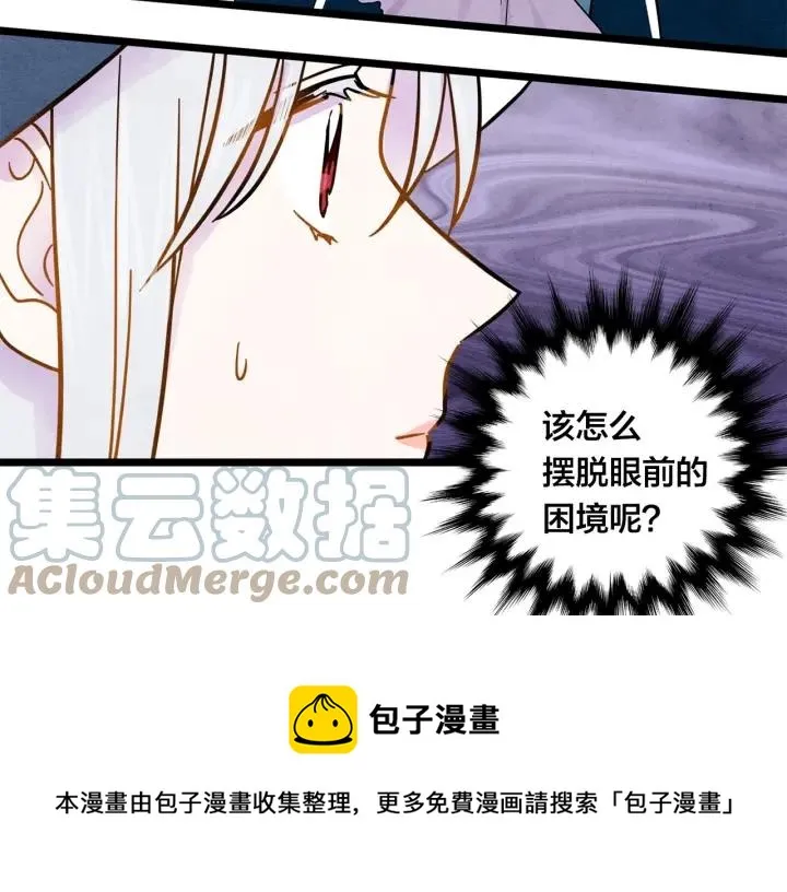 第15话 如何拒绝那杯酒？ 第93页