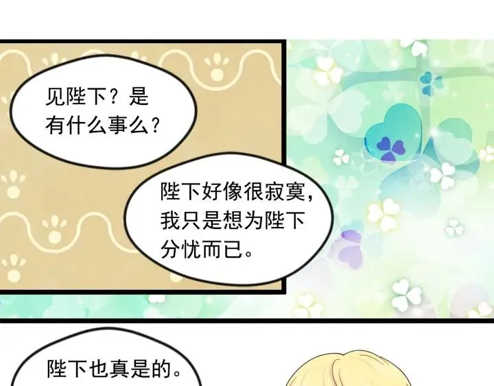 第16话 救命稻草 第35页