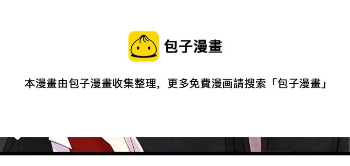 第16话 救命稻草 第37页
