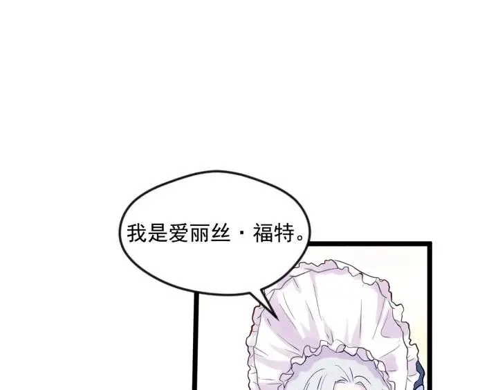 第16话 救命稻草 第42页