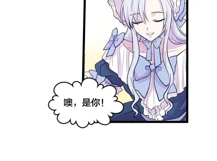 第16话 救命稻草 第43页