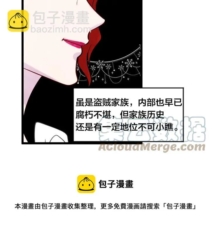 第16话 救命稻草 第45页