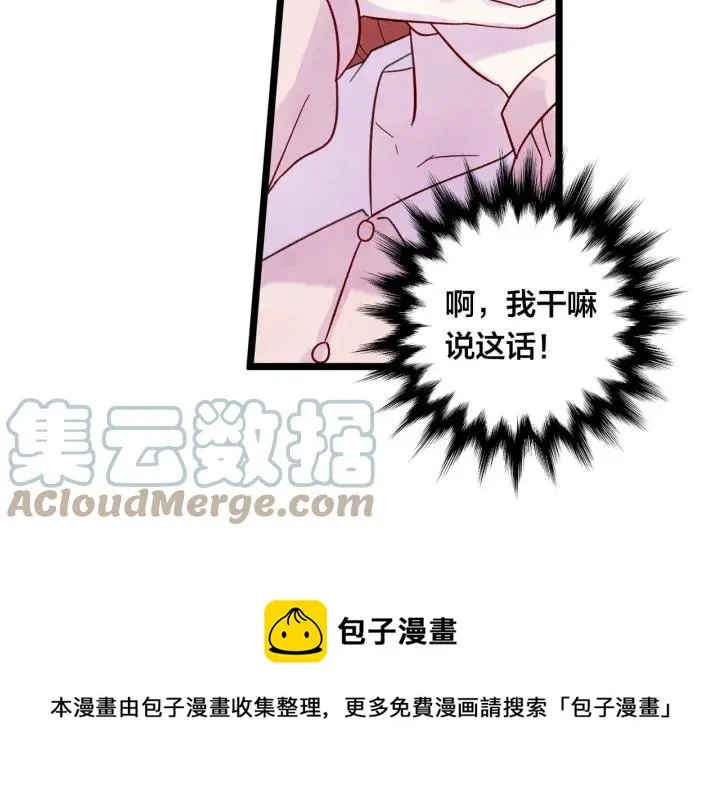 第16话 救命稻草 第85页