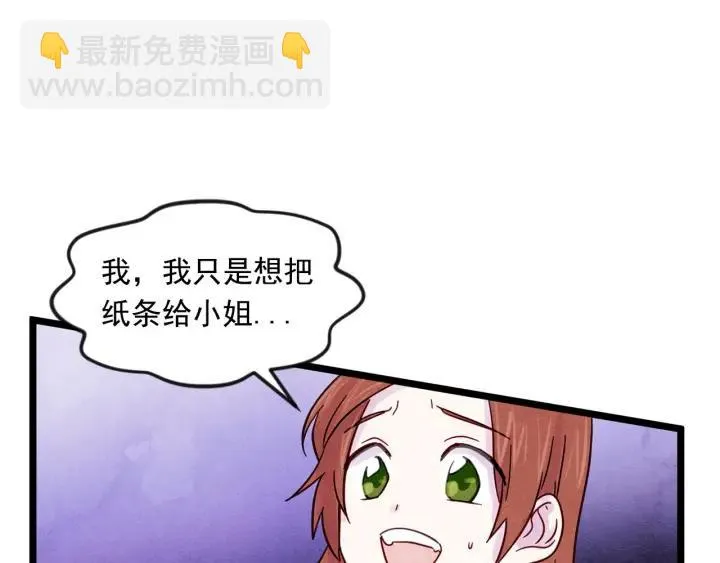 第16话 救命稻草 第88页