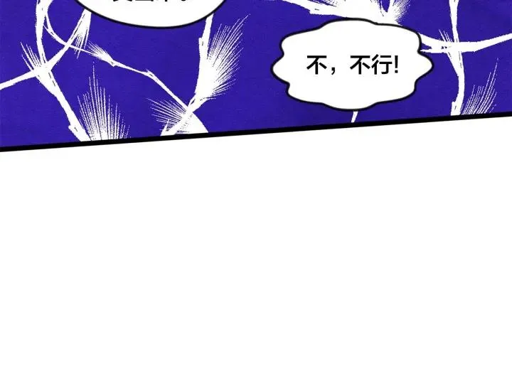 第16话 救命稻草 第91页