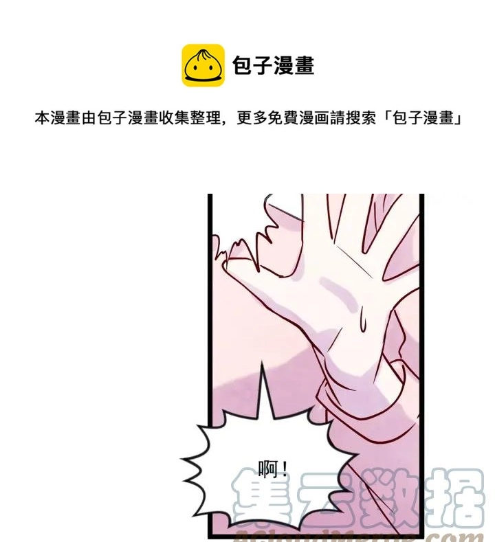 第16话 救命稻草 第93页