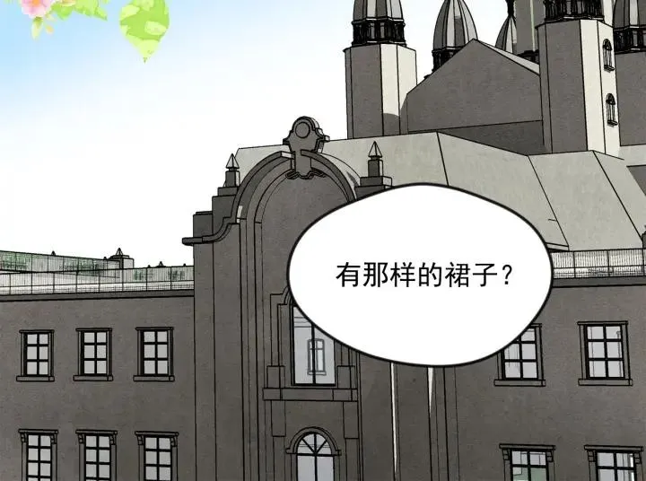 第16话 救命稻草 第99页