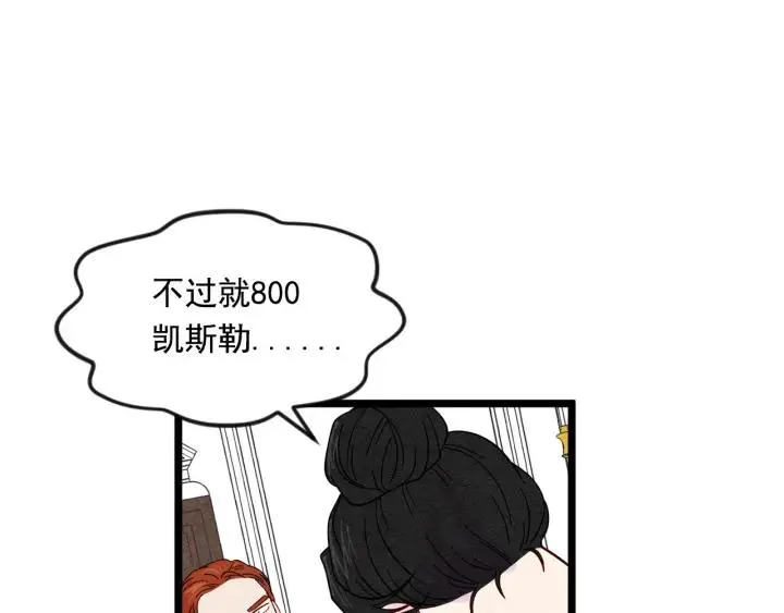 第18话 秘密仓库 第22页