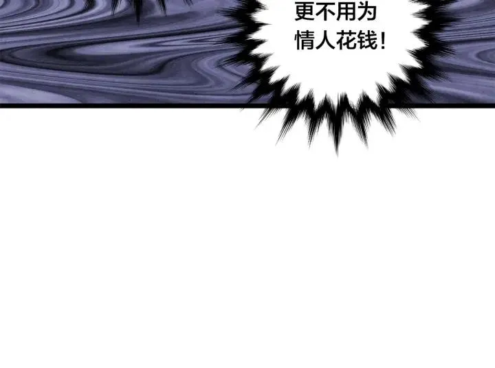 第18话 秘密仓库 第27页
