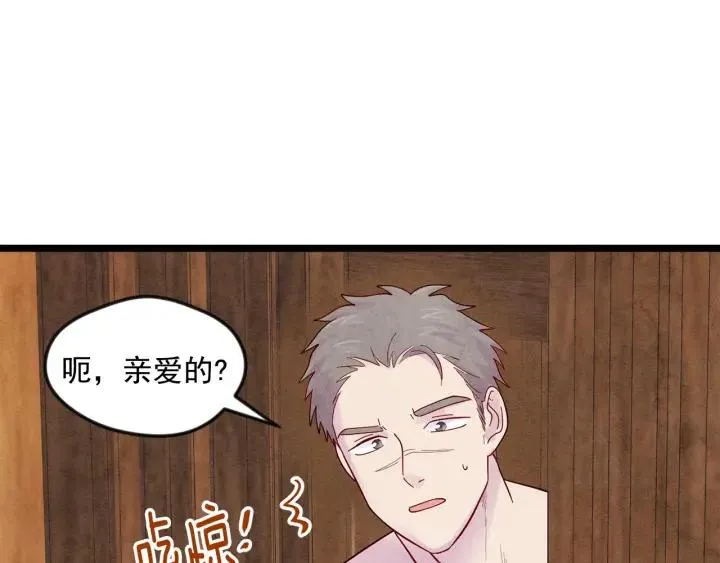 第18话 秘密仓库 第40页