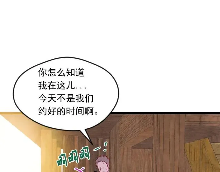 第18话 秘密仓库 第42页