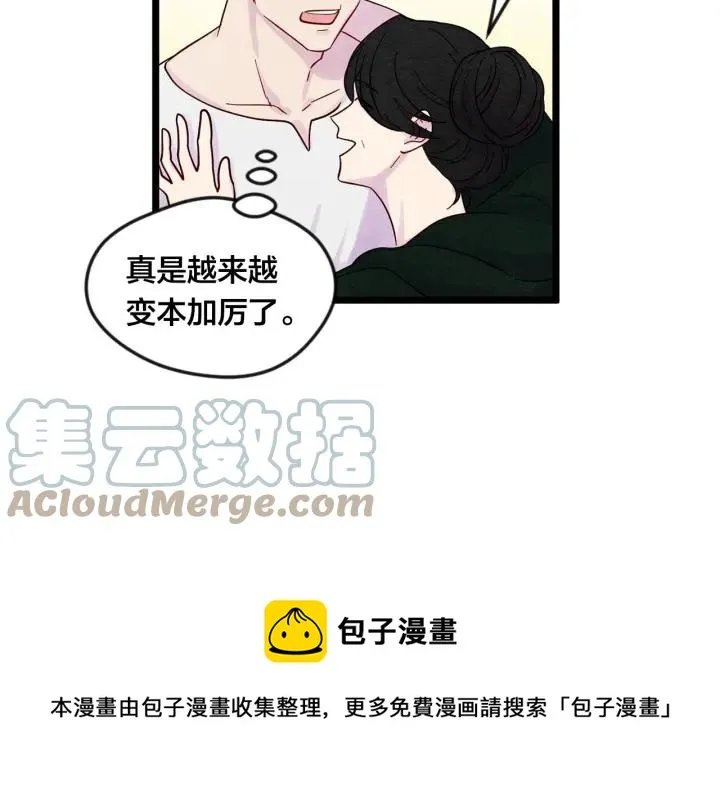 第18话 秘密仓库 第45页