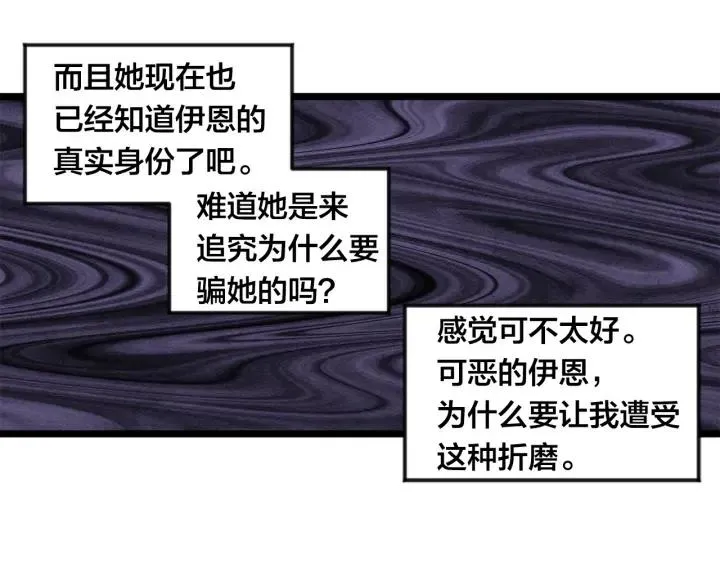 第18话 秘密仓库 第74页