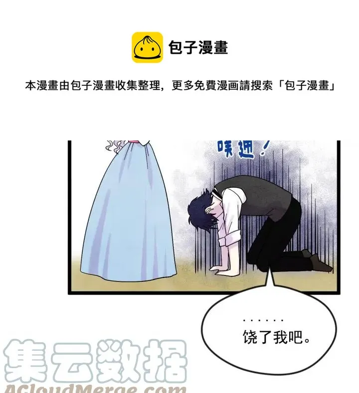 第18话 秘密仓库 第89页