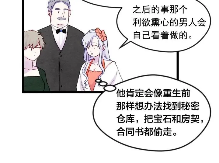 第18话 秘密仓库 第100页