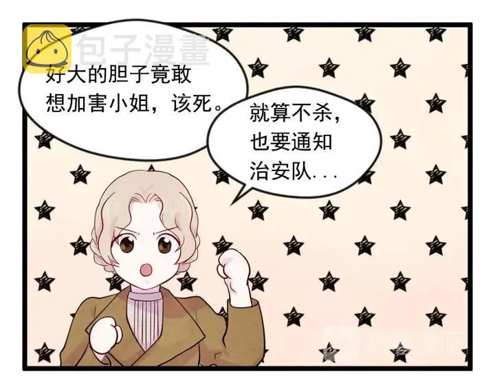第17话 刺杀行动失败 第55页