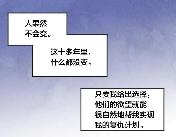 第19话 正面对峙 第15页