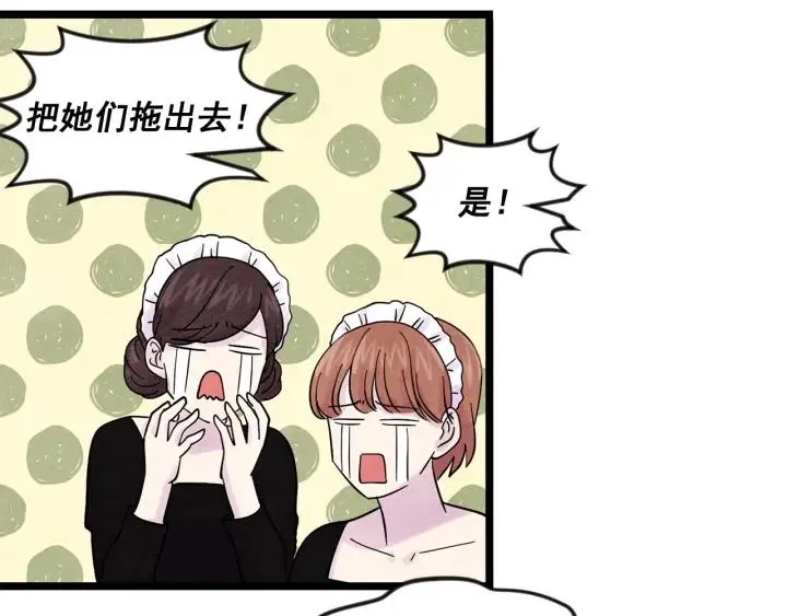 第19话 正面对峙 第79页