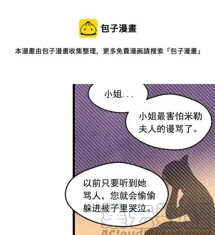 第19话 正面对峙 第105页