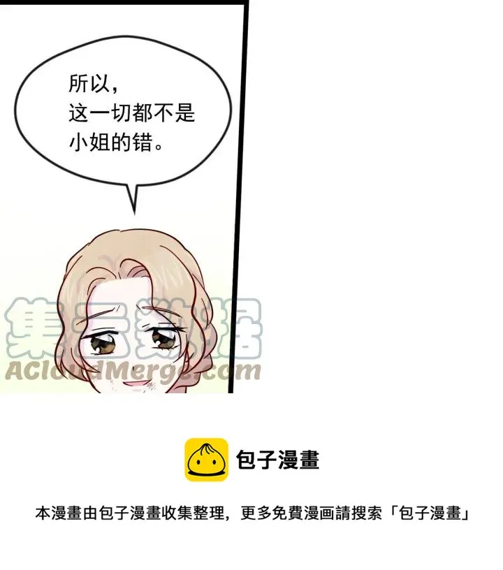 第19话 正面对峙 第109页