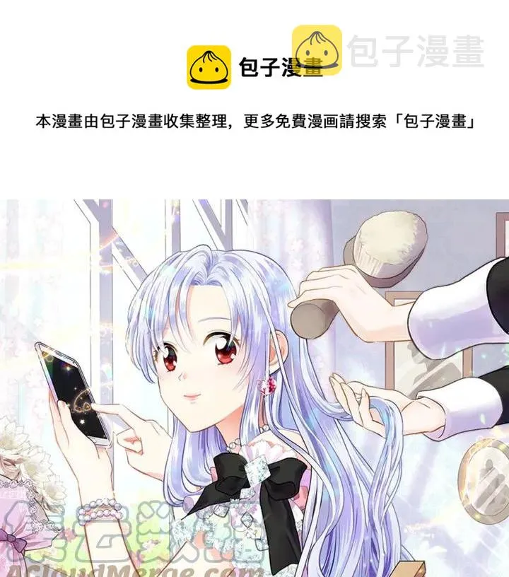 第21话 向她告白 第1页
