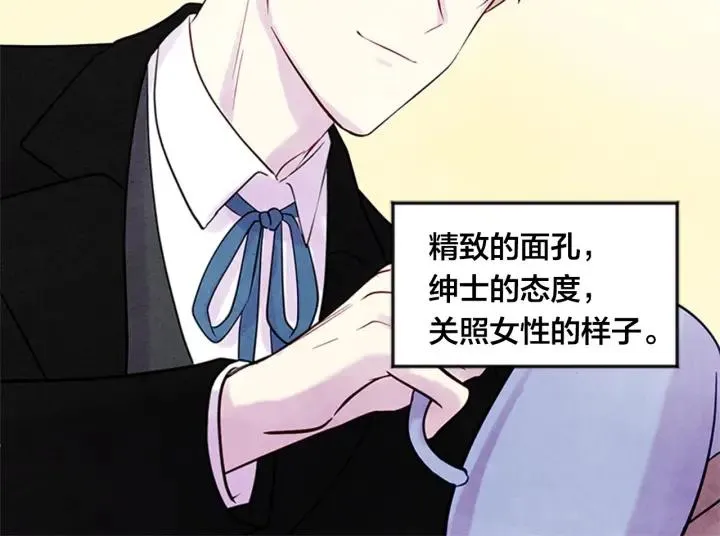 第21话 向她告白 第14页