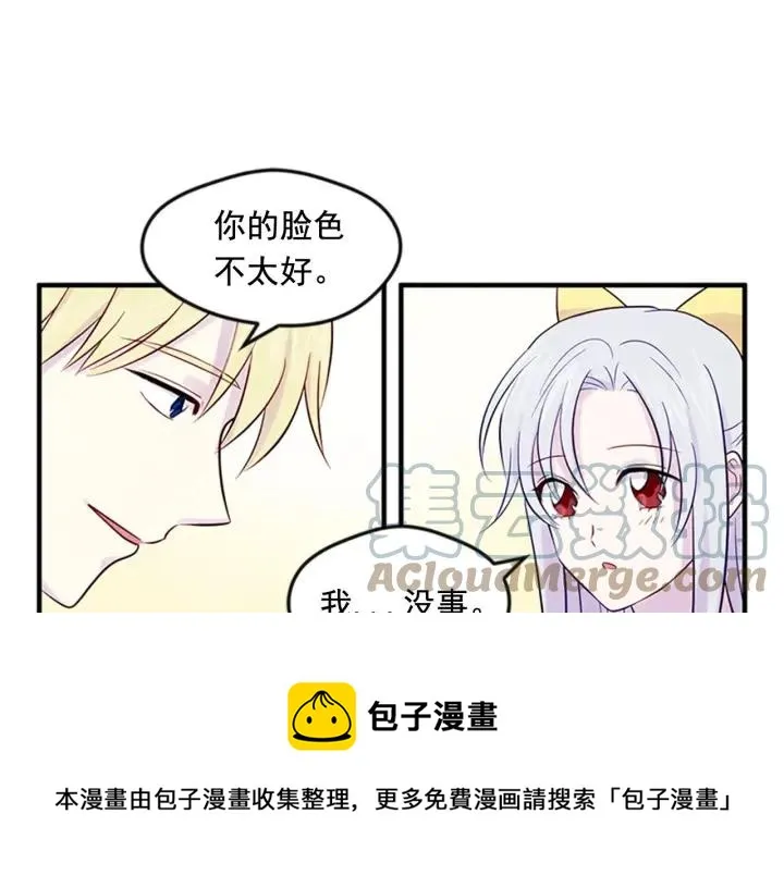 第21话 向她告白 第17页