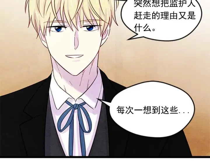 第21话 向她告白 第20页