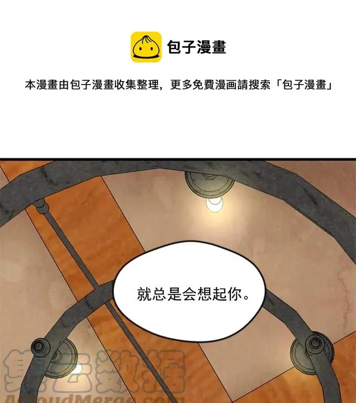第21话 向她告白 第21页