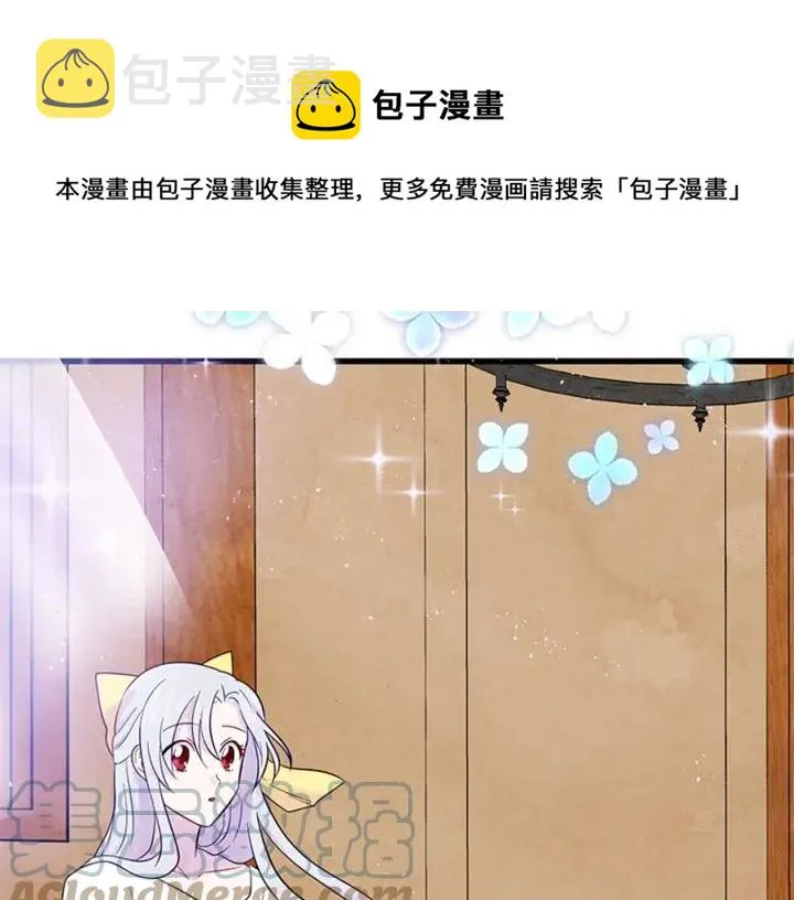 第21话 向她告白 第25页