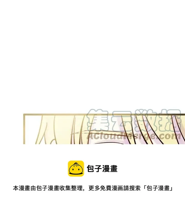 第21话 向她告白 第29页