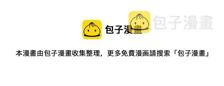 第21话 向她告白 第33页
