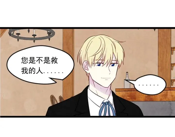 第21话 向她告白 第34页