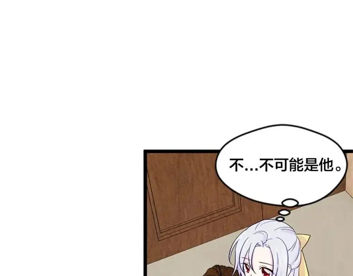 第21话 向她告白 第35页