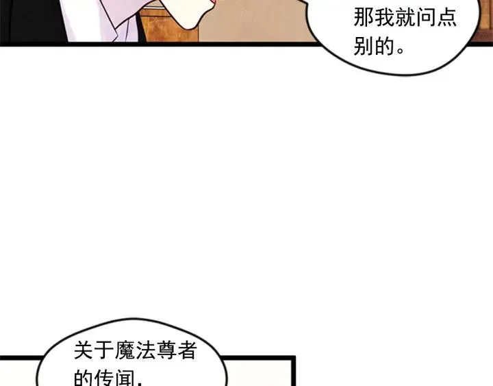 第21话 向她告白 第38页