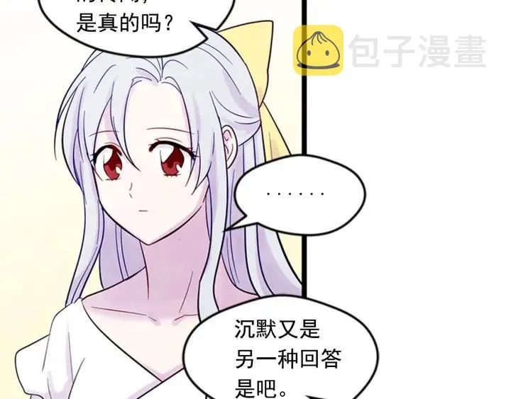 第21话 向她告白 第39页