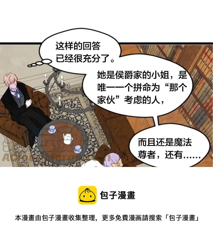 第21话 向她告白 第41页