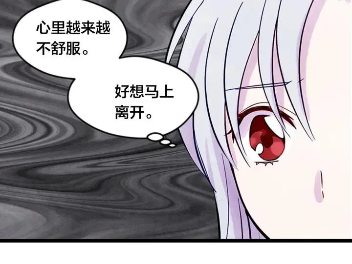 第21话 向她告白 第43页
