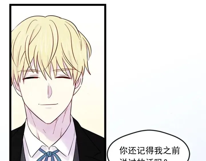 第21话 向她告白 第44页