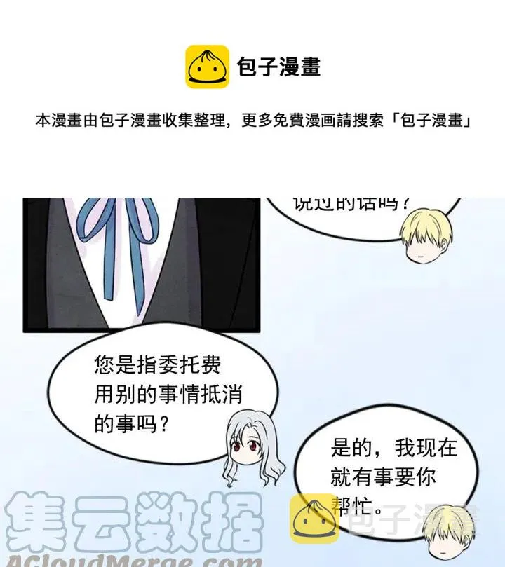第21话 向她告白 第45页